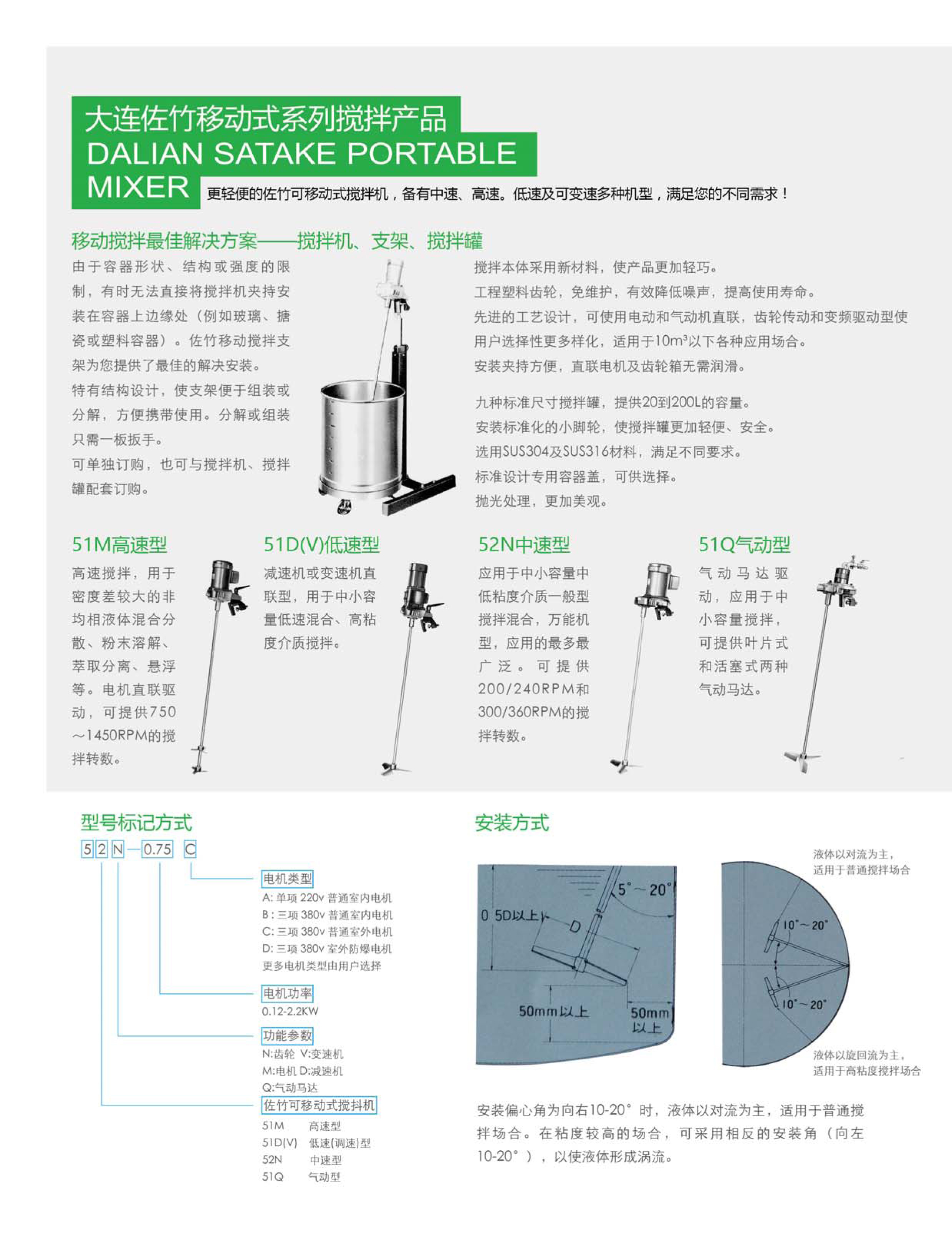 攪（jiǎo）拌器廠家